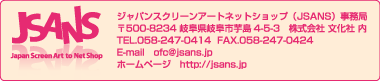 JSANS�A����
