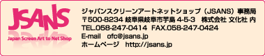JSANS